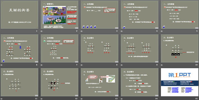 图片[2]-《美丽的街景》PPT课件4-第一PPT