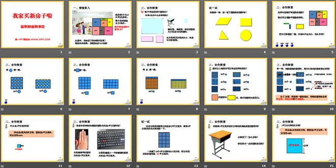 图片[2]-《我家买新房子啦》PPT课件3-第一PPT