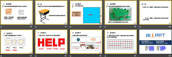 图片[3]-《我家买新房子啦》PPT课件3-第一PPT