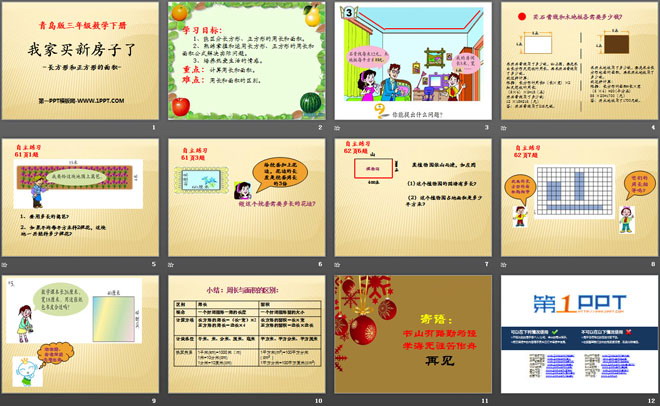 图片[2]-《我家买新房子啦》PPT课件5-第一PPT