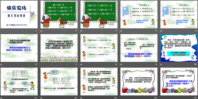图片[2]-《快乐农场》PPT课件3-第一PPT