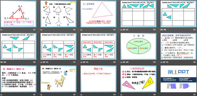 图片[3]-《巧手小工匠》PPT课件4-第一PPT