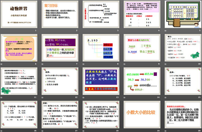 图片[2]-《动物世界》PPT课件-第一PPT
