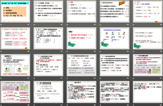 图片[4]-《动物世界》PPT课件-第一PPT