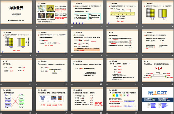 图片[2]-《动物世界》PPT课件5-第一PPT