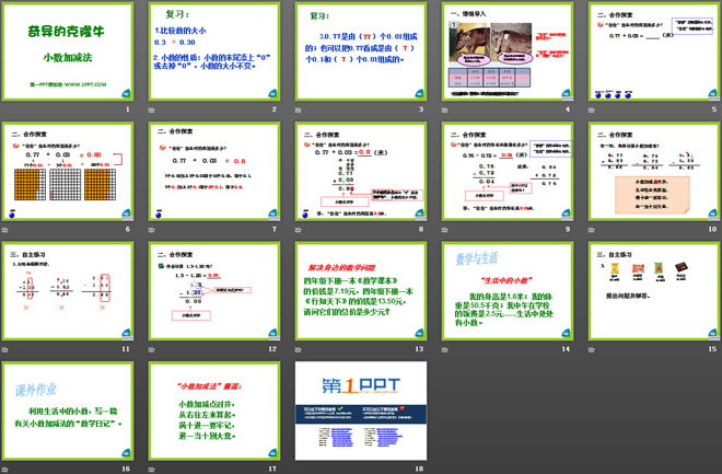 图片[2]-《奇异的克隆牛》PPT课件2-第一PPT