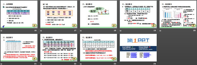 图片[3]-《我锻炼 我健康》PPT课件-第一PPT