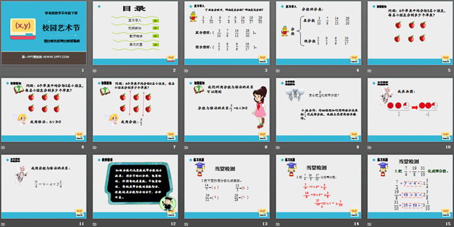 图片[2]-《校园艺术节》PPT课件8-第一PPT