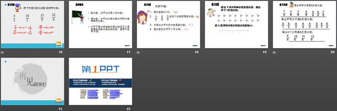 图片[3]-《校园艺术节》PPT课件8-第一PPT