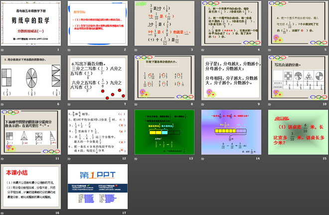 图片[2]-《剪纸中的数学》PPT课件-第一PPT