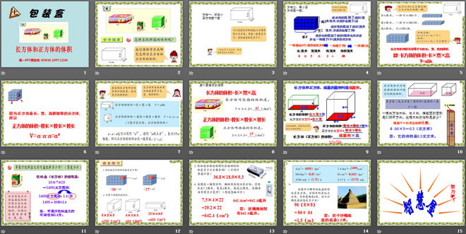图片[2]-《包装盒》PPT课件4-第一PPT