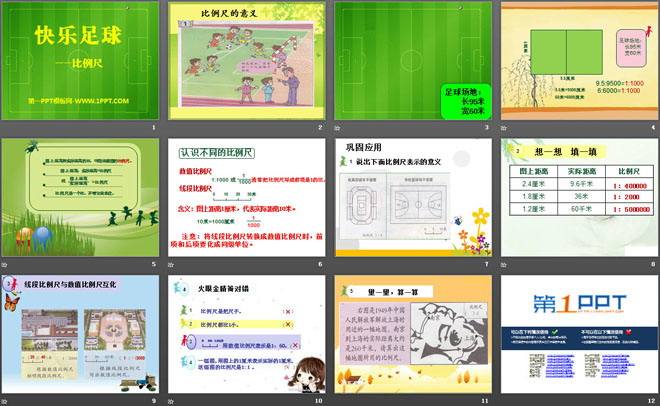 图片[2]-《快乐足球》PPT课件3-第一PPT