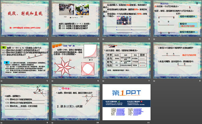 图片[2]-线段射线和直线-第一PPT