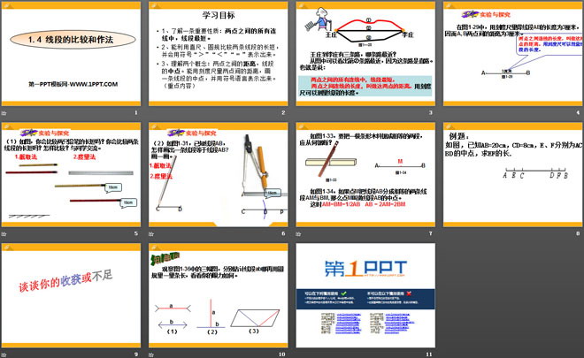 图片[2]-《线段的比较与作法》PPT课件-第一PPT
