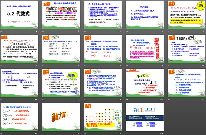 图片[2]-《代数式》PPT课件3-第一PPT