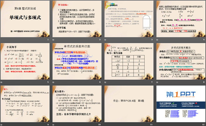 图片[2]-《单项式与多项式》PPT课件-第一PPT
