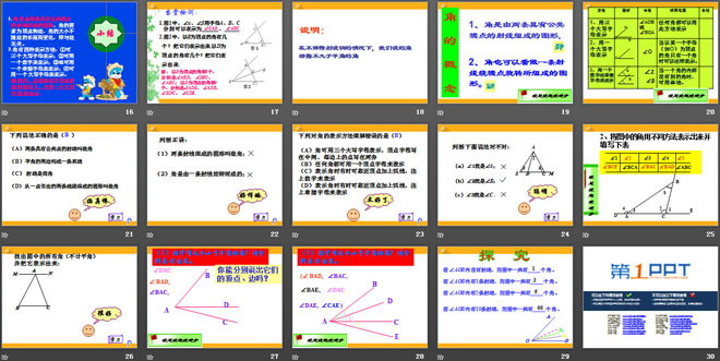 图片[3]-《角的表示》PPT课件2-第一PPT