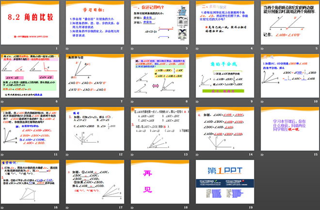图片[2]-《角的比较》PPT课件3-第一PPT
