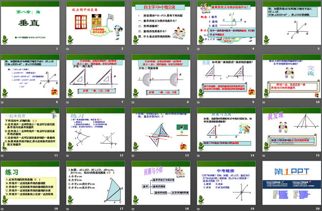 图片[2]-《垂直》PPT课件3-第一PPT