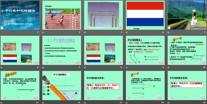 图片[2]-《平行线和它的画法》PPT课件2-第一PPT