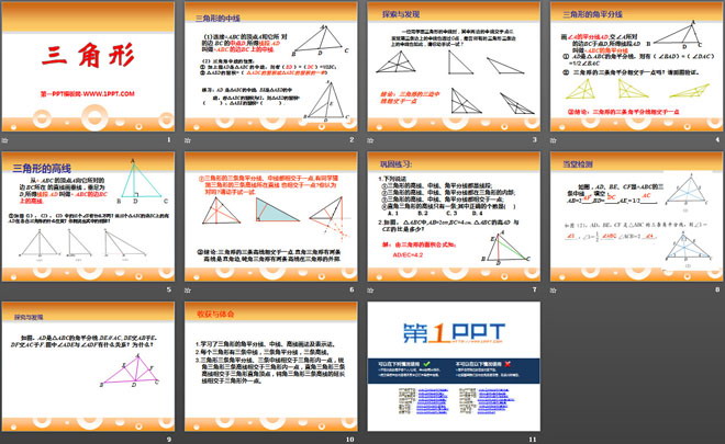 图片[2]-《三角形》PPT课件4-第一PPT