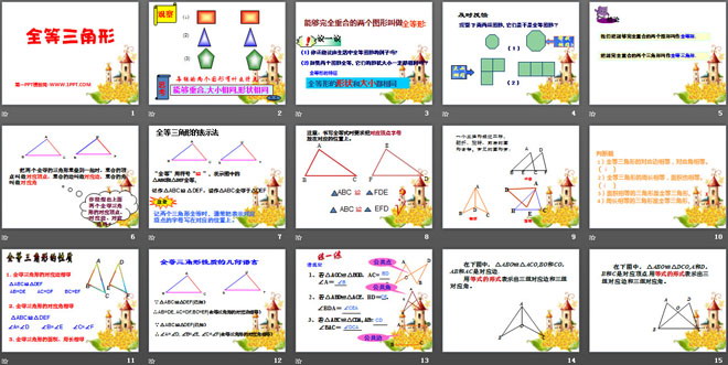 图片[2]-《全等三角形》PPT课件6-第一PPT