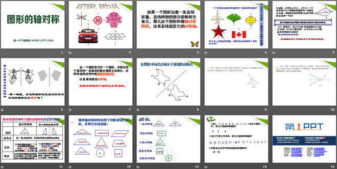 图片[2]-《图形的轴对称》PPT课件2-第一PPT
