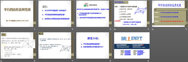 图片[2]-《平行四边形及其性质》PPT课件4-第一PPT