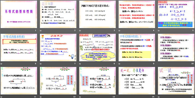 图片[2]-《不等式的基本性质》PPT课件-第一PPT
