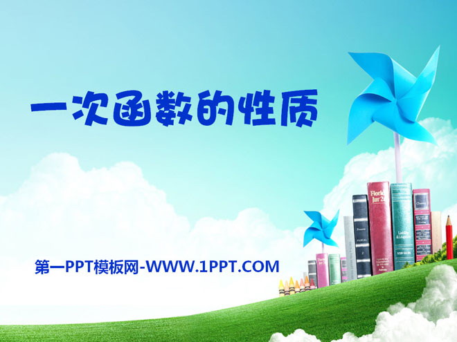 图片[1]-《一次函数的性质》PPT课件2-第一PPT