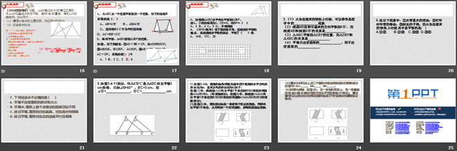 图片[3]-《图形的平移》PPT课件2-第一PPT