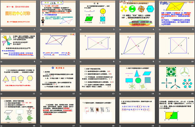 图片[2]-《图形的中心对称》PPT课件2-第一PPT