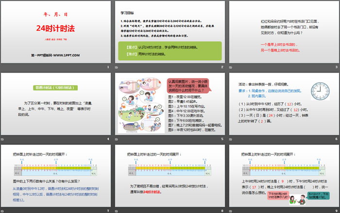 图片[2]-《24时计时法》年、月、日PPT下载-第一PPT