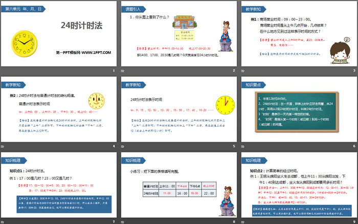 图片[2]-《24时计时法》年、月、日PPT免费课件-第一PPT