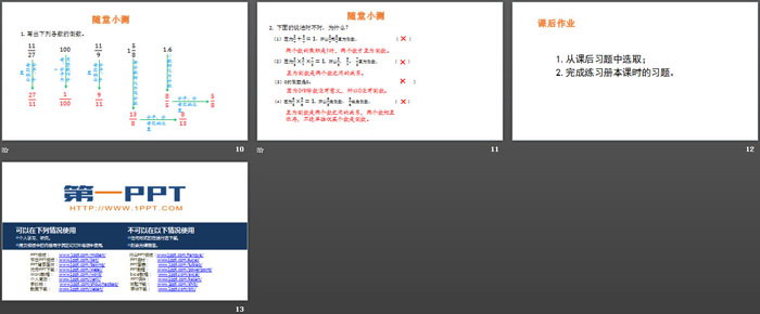 图片[3]-《倒数的认识》分数除法PPT下载-第一PPT