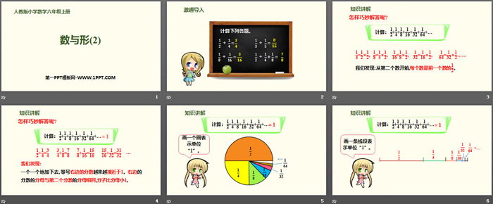 图片[2]-《数与形(2)》数学广角PPT-第一PPT