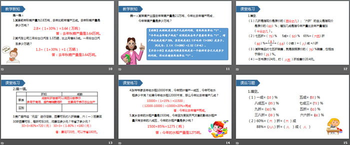 图片[3]-成数-第一PPT