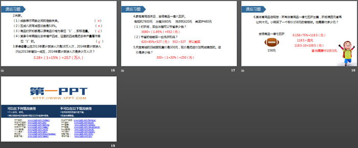 图片[4]-成数-第一PPT