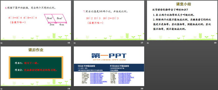 图片[4]-《比例的意义》比例PPT-第一PPT