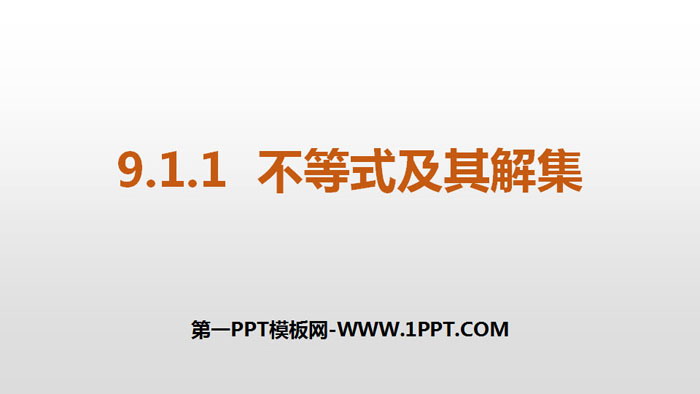 图片[1]-《不等式及其解集》不等式与不等式组PPT-第一PPT