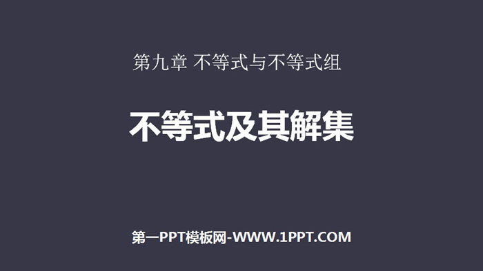 图片[1]-《不等式及其解集》不等式与不等式组PPT教学课件-第一PPT