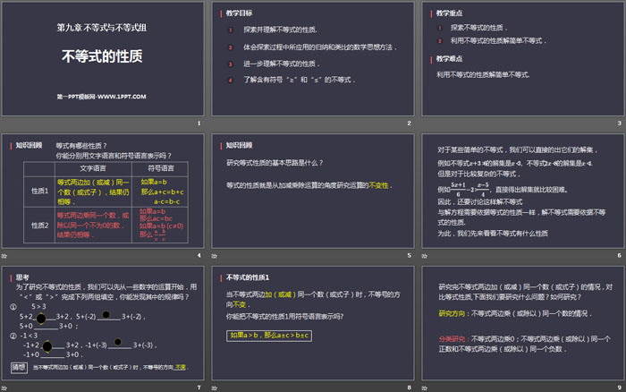 图片[2]-《不等式的性质》不等式与不等式组PPT-第一PPT
