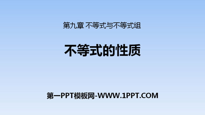 图片[1]-《不等式的性质》不等式与不等式组PPT课件下载-第一PPT