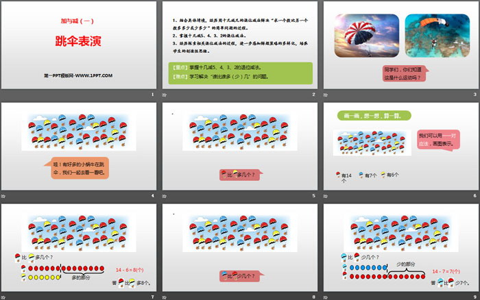 图片[2]-《跳伞表演》加与减PPT下载-第一PPT