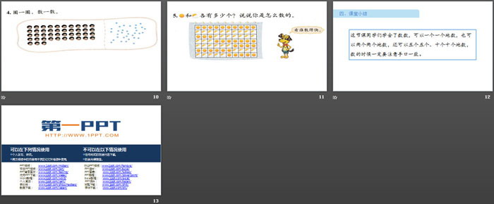 图片[3]-《数花生》生活中的数PPT-第一PPT