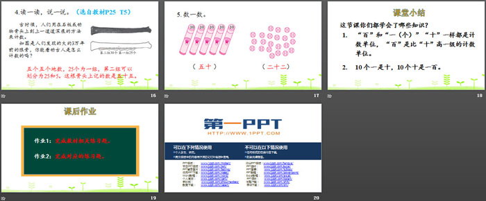 图片[4]-《数一数》生活中的数PPT-第一PPT