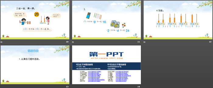 图片[3]-《数豆子》生活中的数PPT课件-第一PPT