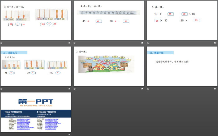 图片[3]-《谁的红果多》生活中的数PPT-第一PPT