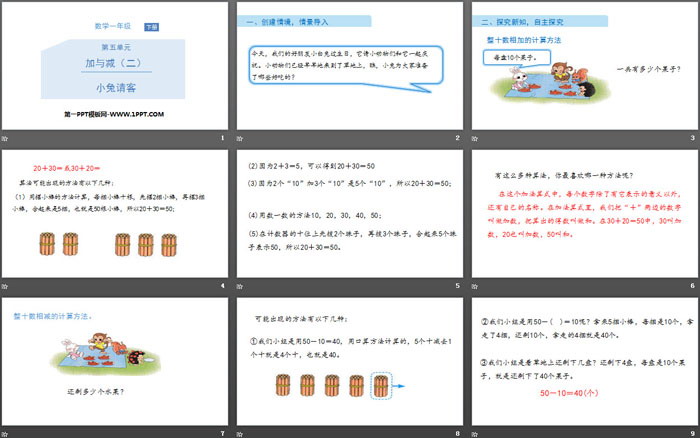 图片[2]-《小兔请客》加与减PPT下载-第一PPT
