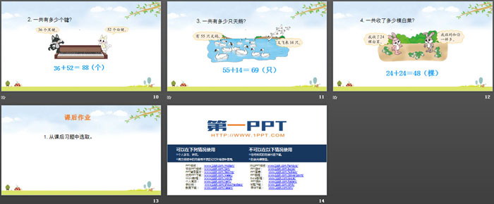 图片[3]-《拔萝卜》加与减PPT-第一PPT